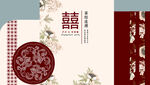 婚庆背景板