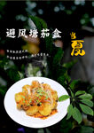 茄盒