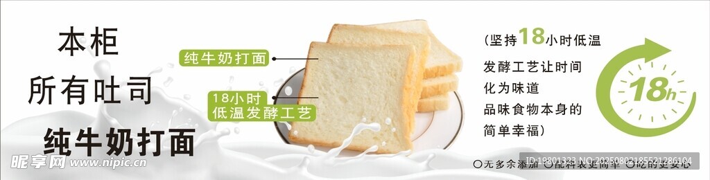 吐司广告