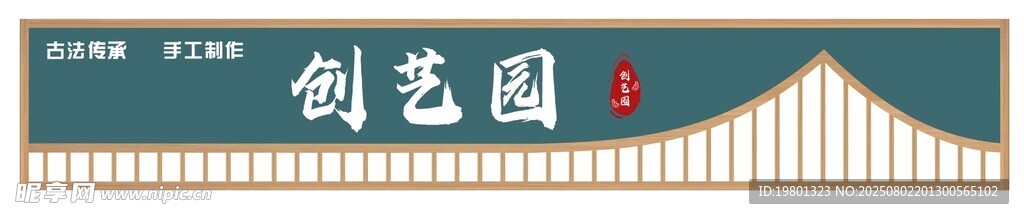 高档门头