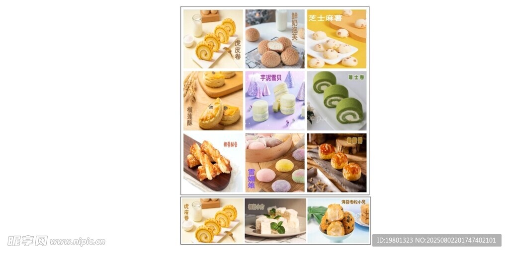 烘焙 蛋糕 糕点