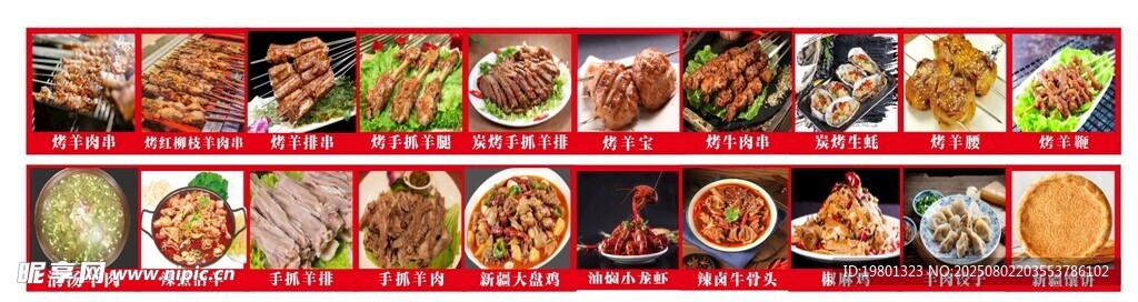烧烤 烤串 特色菜