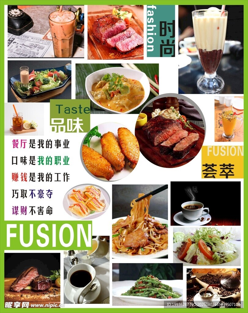 西餐美食