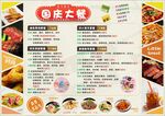 国庆美食菜单推荐