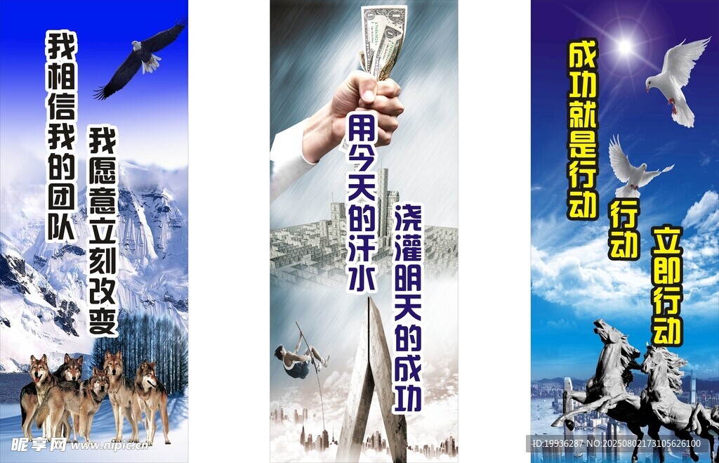 励志广告