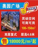 地产海报  
