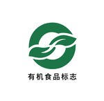 有机食品标志图案