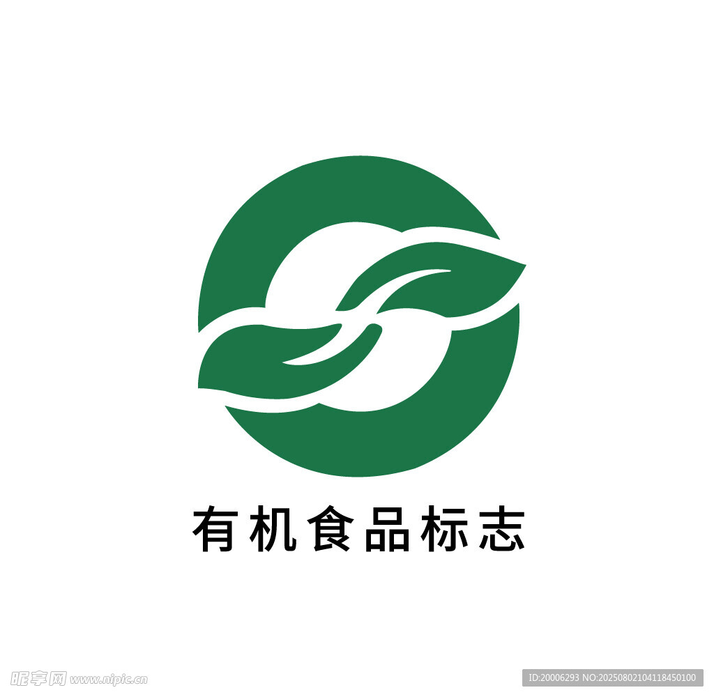 有机食品标志图案