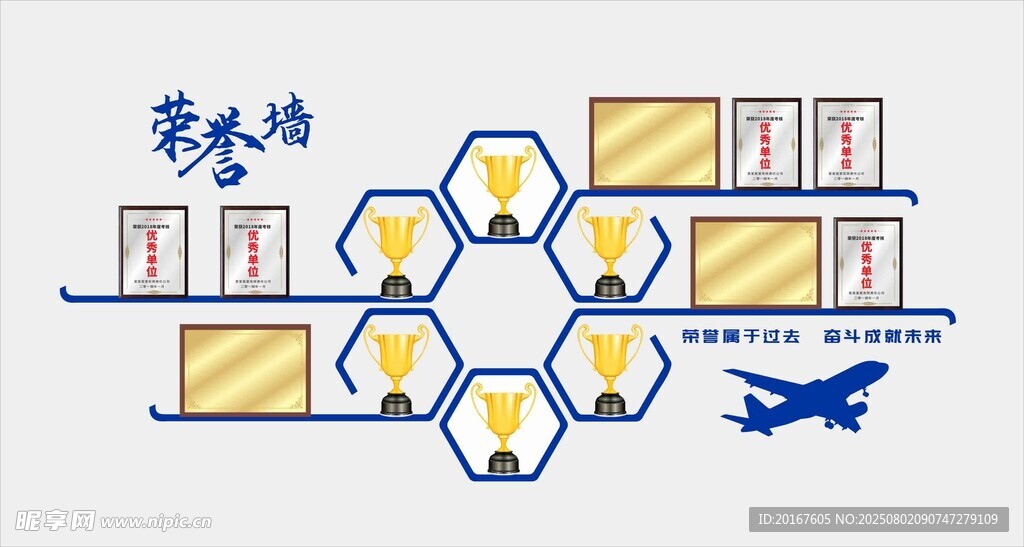 企业荣誉墙图片