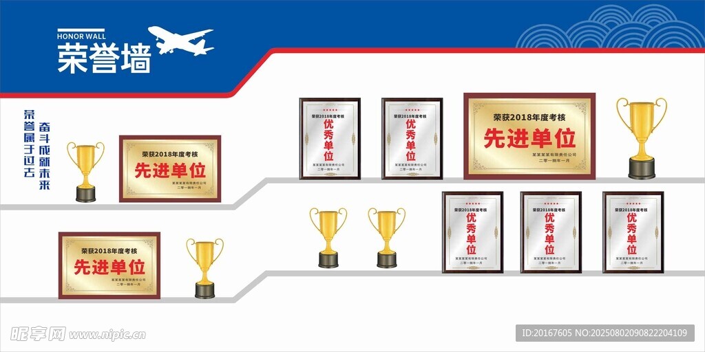 企业荣誉墙图片