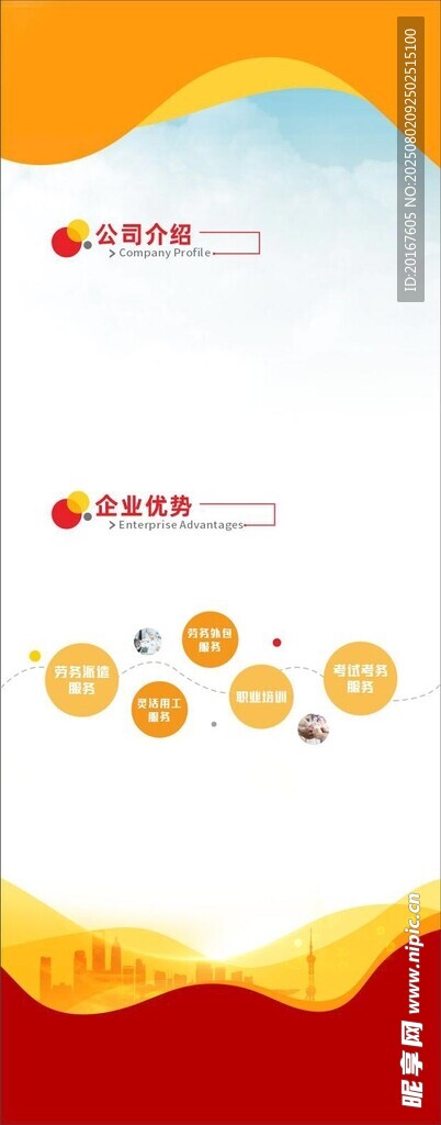 展架画面