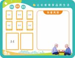 公告栏