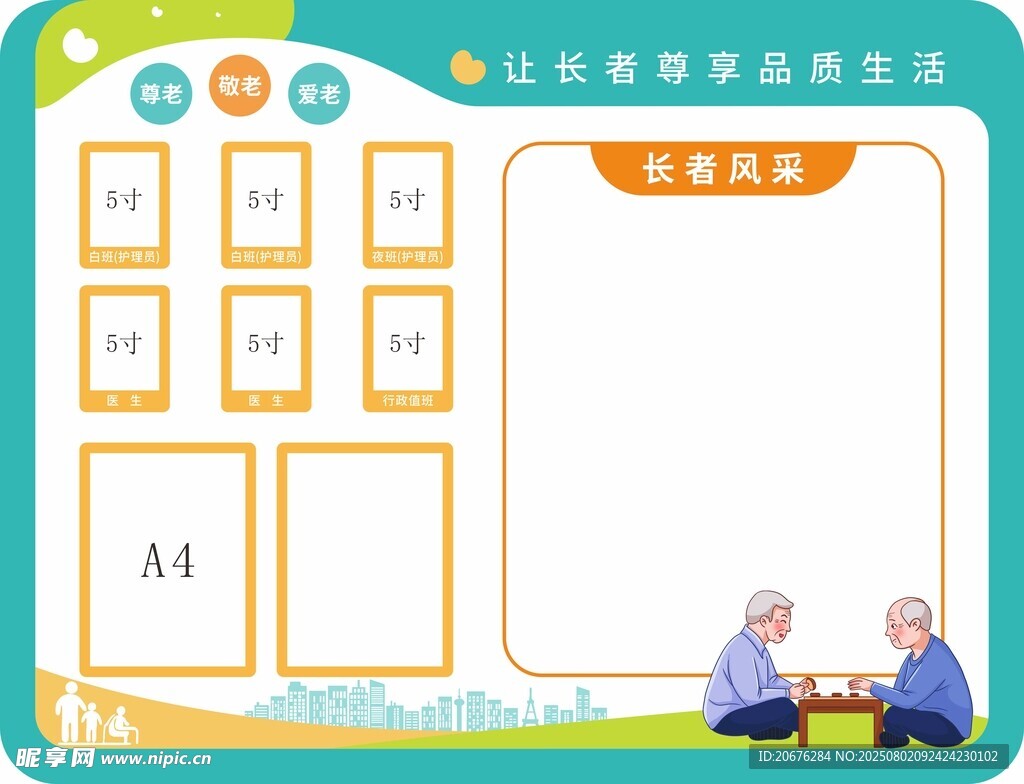 公告栏