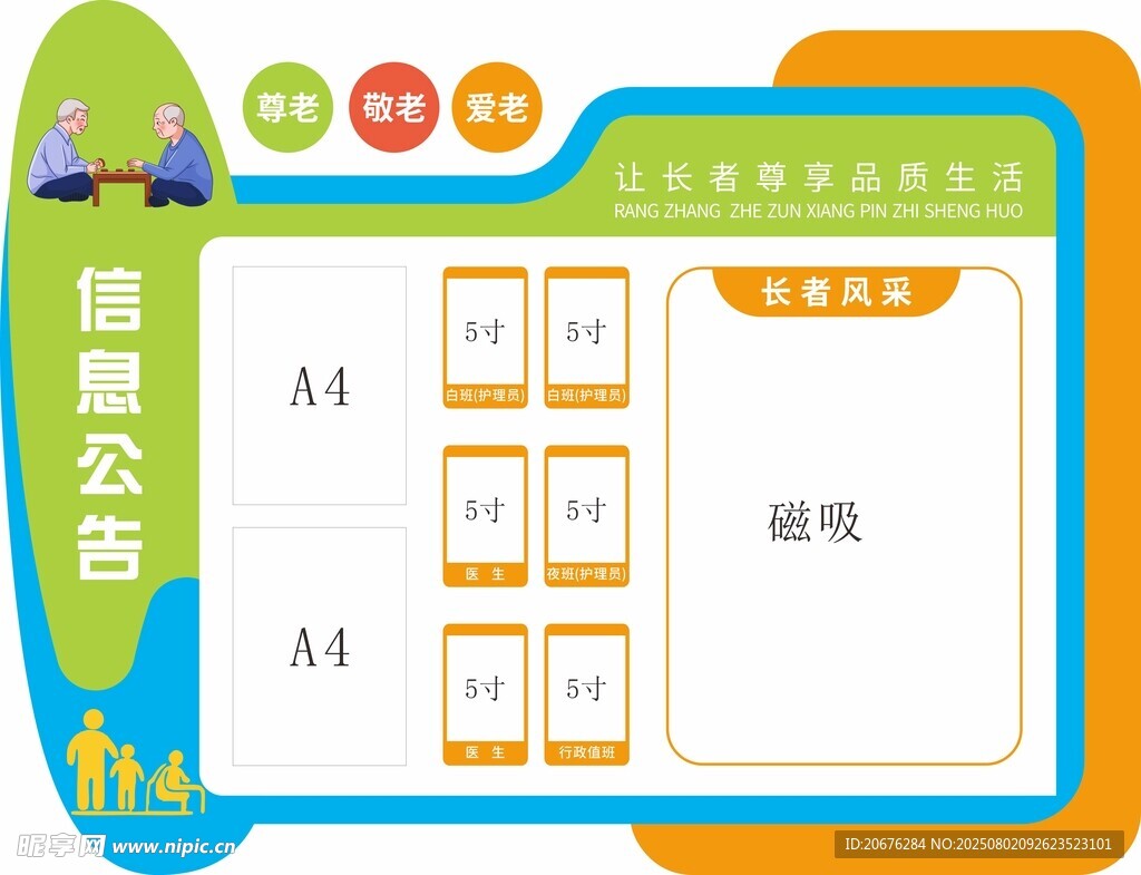 公告栏  