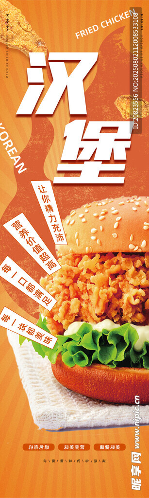 汉堡海报灯箱