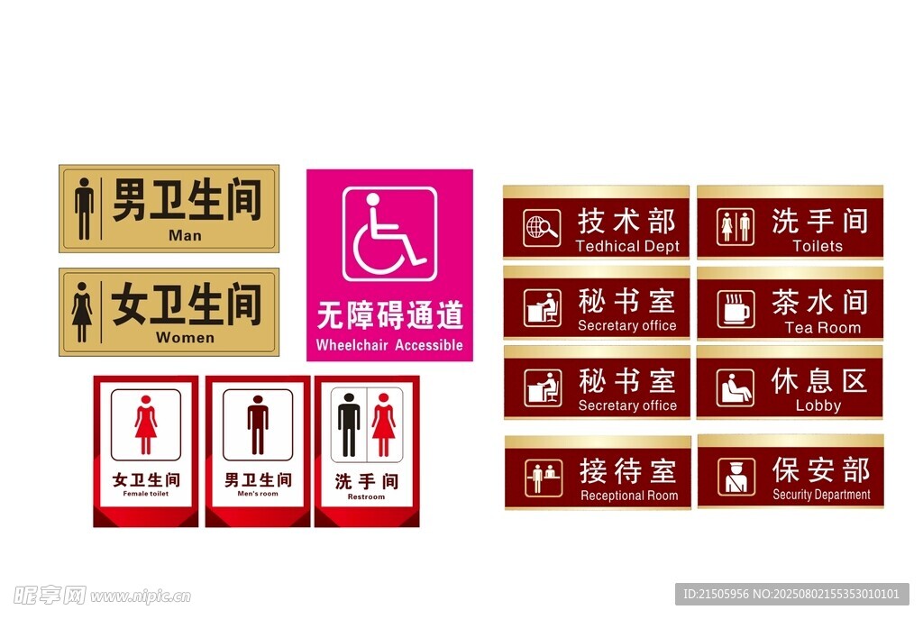 门牌素材