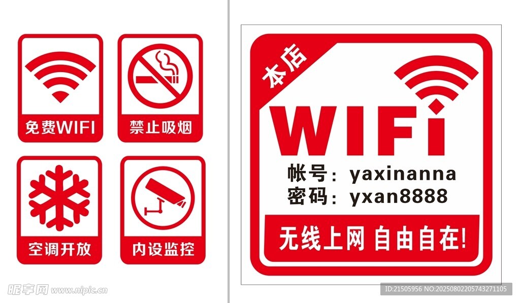 标识素材
