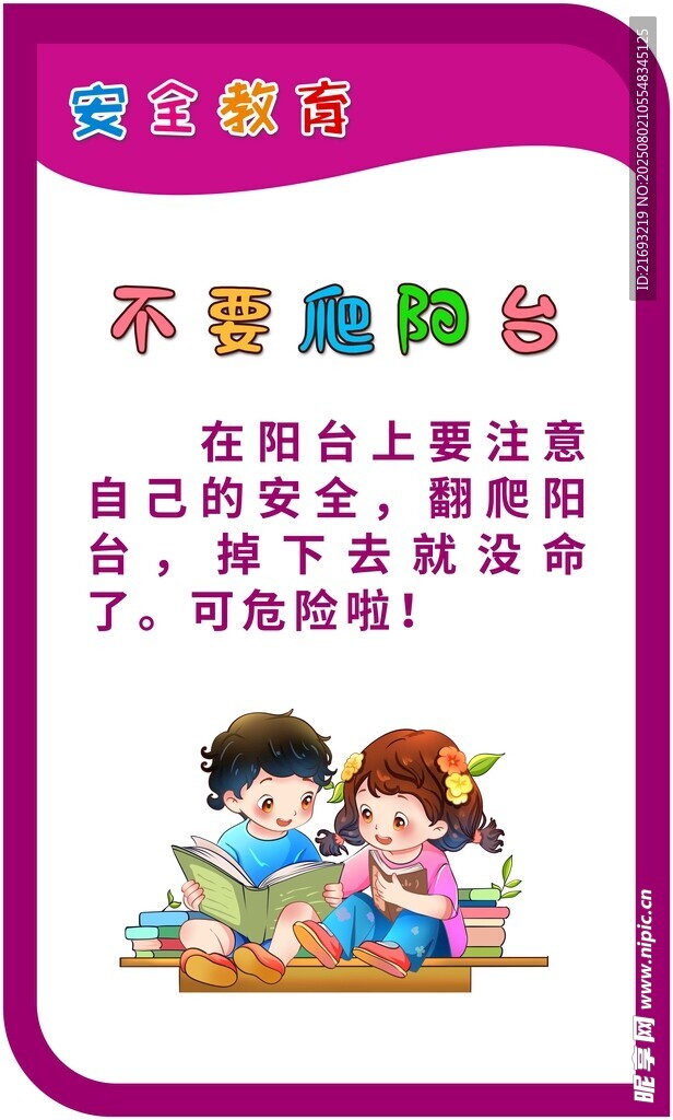 小学生食品安全温馨提示