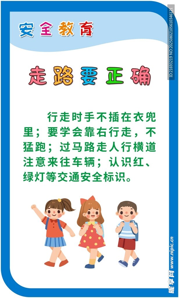 儿童免费运动活动通知