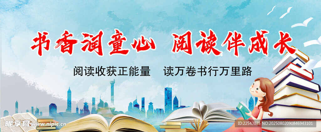 全民阅读