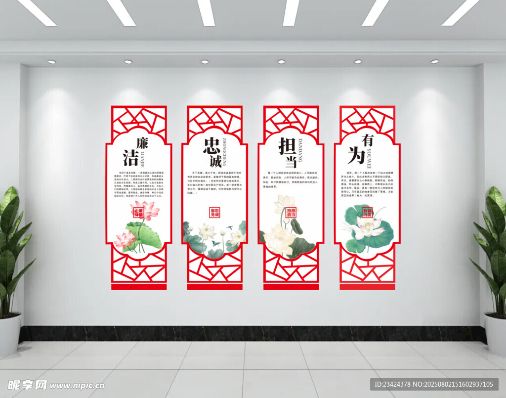 廉政文化墙