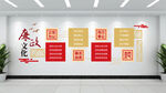 廉政文化墙