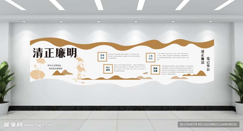 廉政文化墙