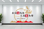 清廉文化墙