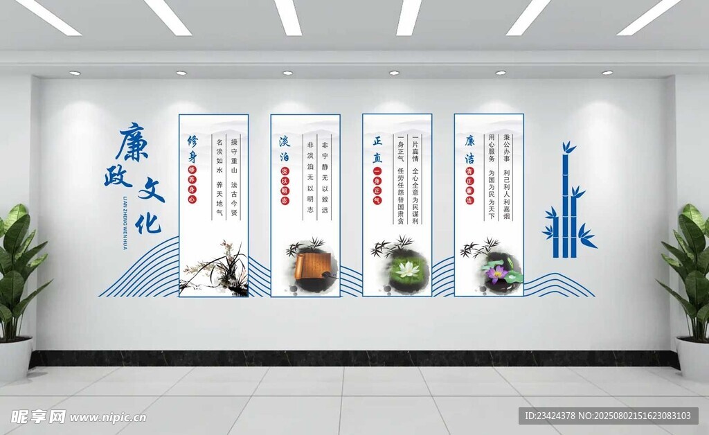 廉政文化墙