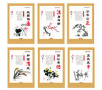 清廉挂画