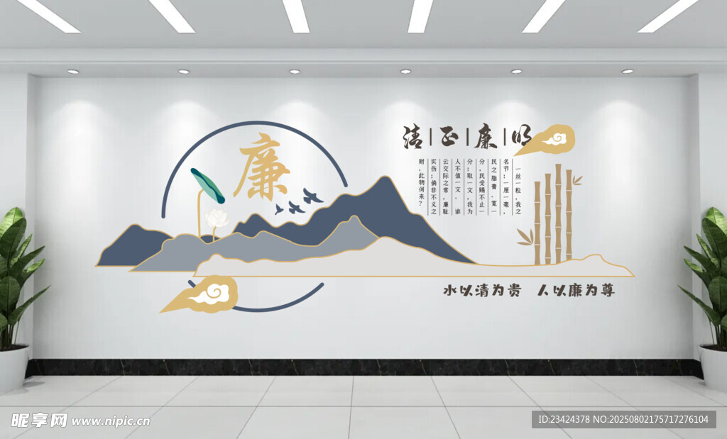 廉洁文化墙