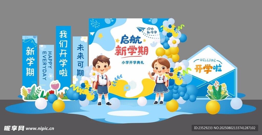 儿童奶粉促销展示场景