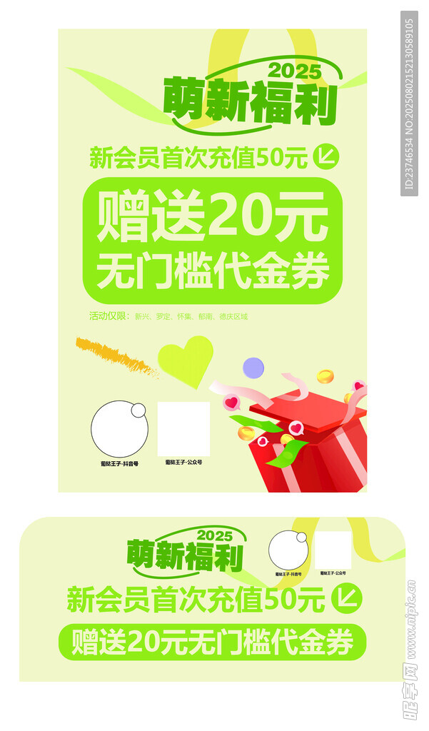 新人福利