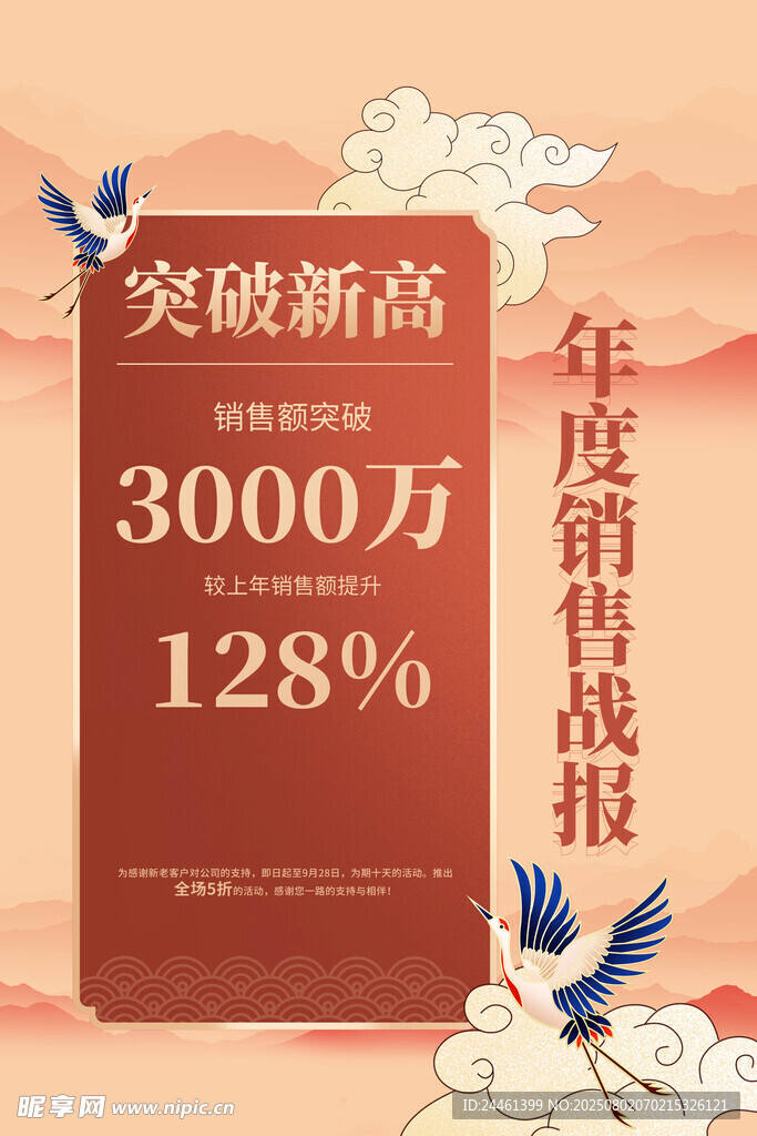 战报 