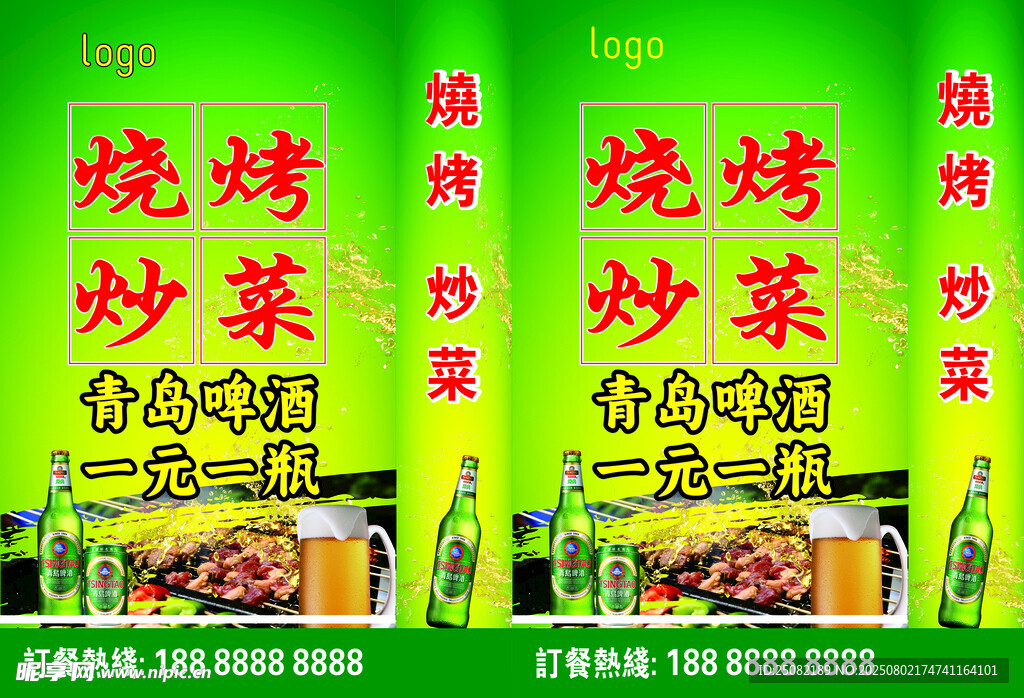 灯箱