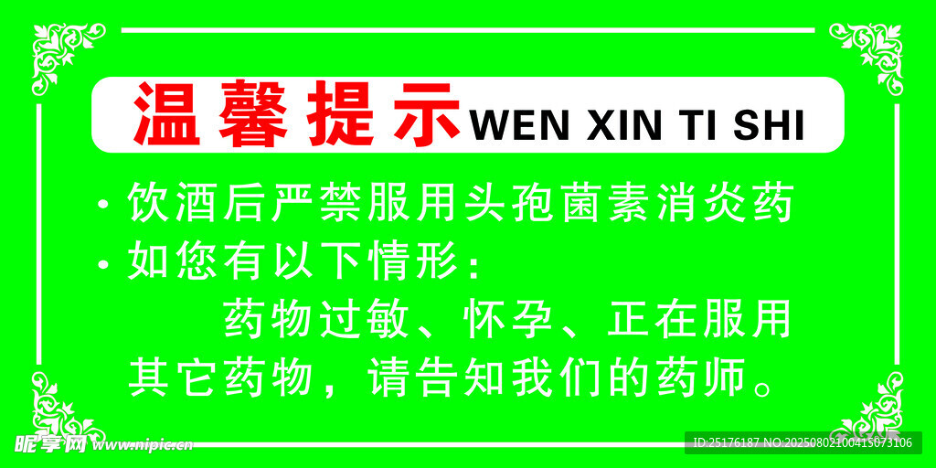 饮酒后