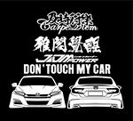 本田 雅阁 改装车贴 JDM