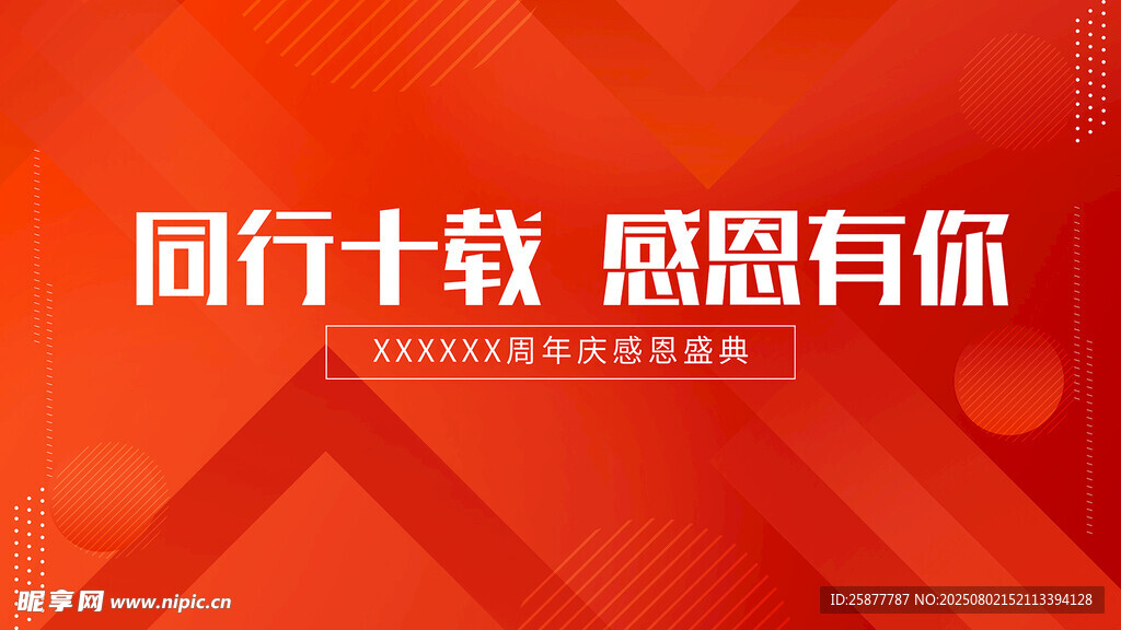 高端丝带背景