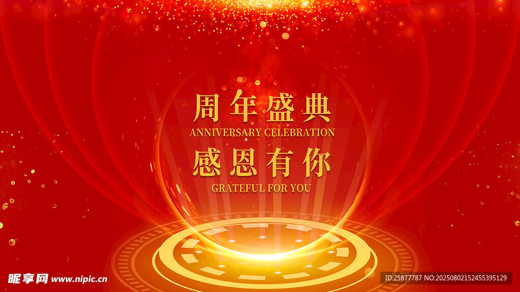红色光晕背景