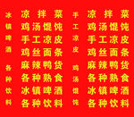 小吃