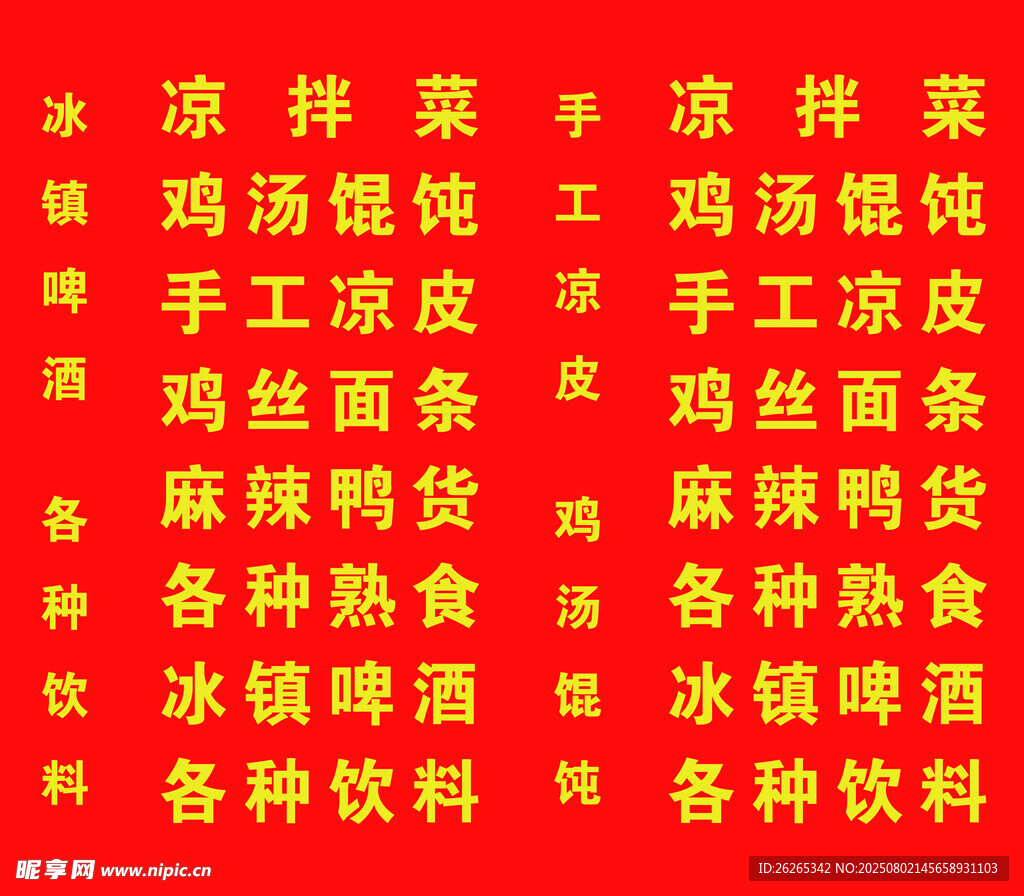 小吃