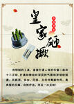 皇家硒赋养生茶宣传图