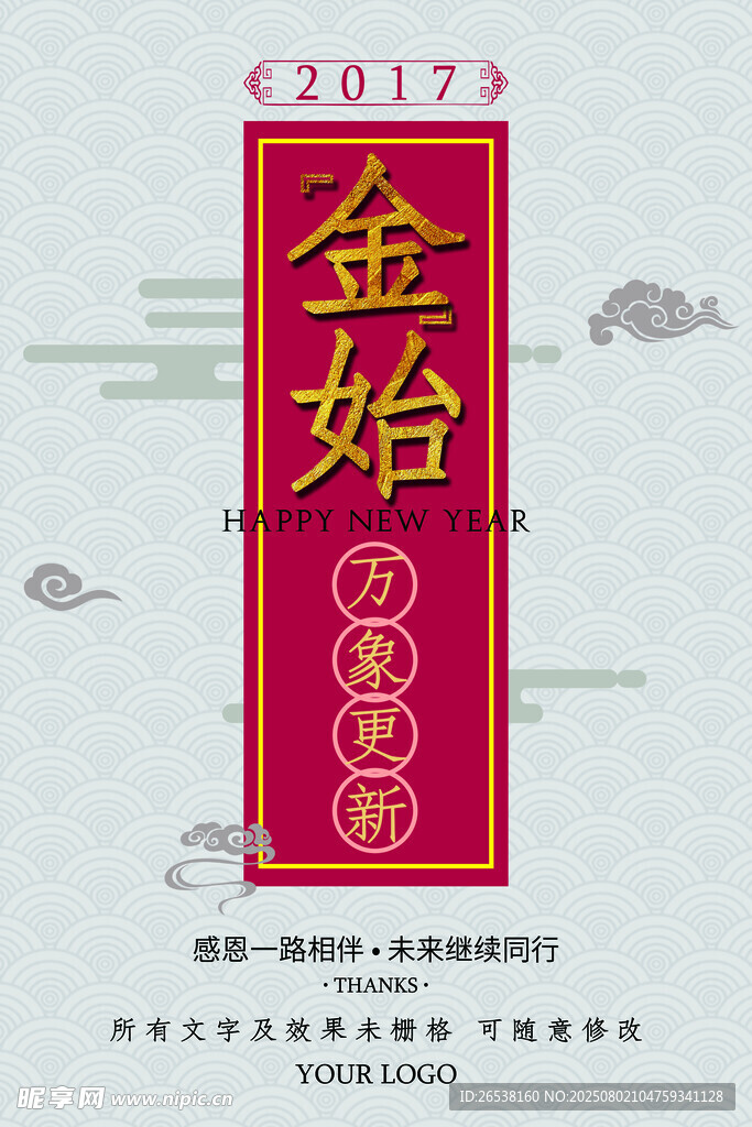 水墨底纹展板