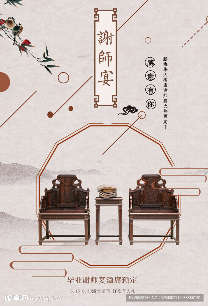 社区展板 节气展板 中国风展板