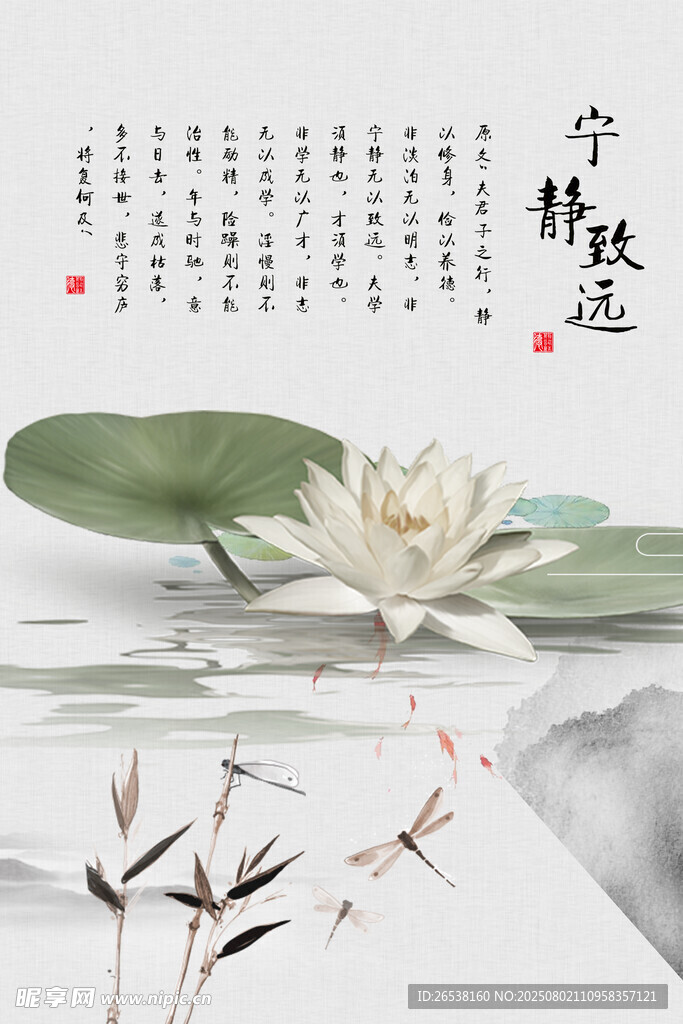 社区展板 节气展板 中国风展板