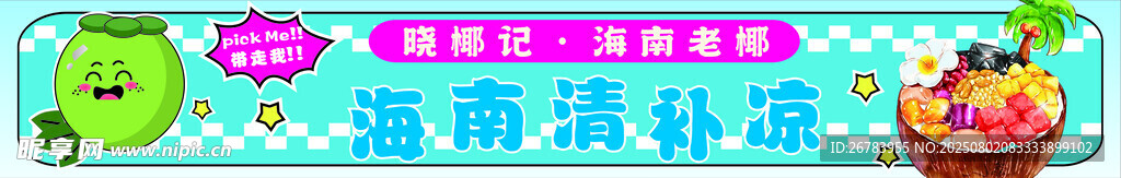 卡通风格的益智游戏画面