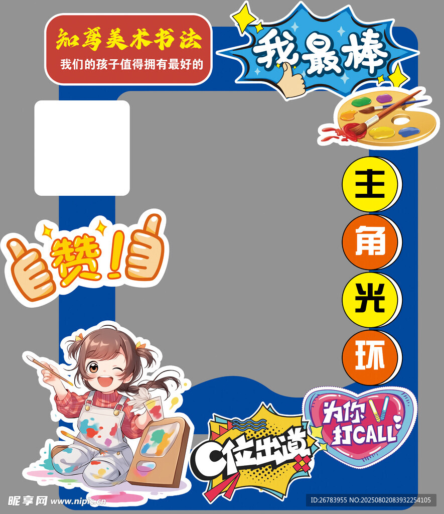自助餐阳光主题装饰牌