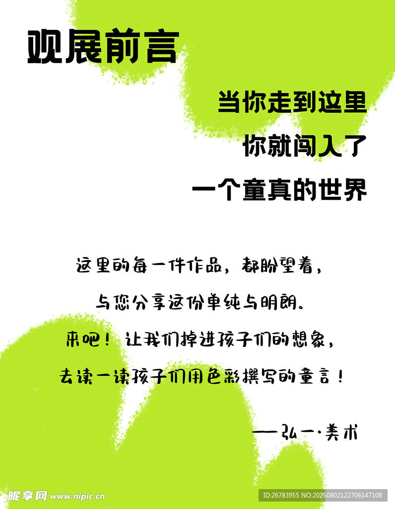 展现奇妙语言艺术