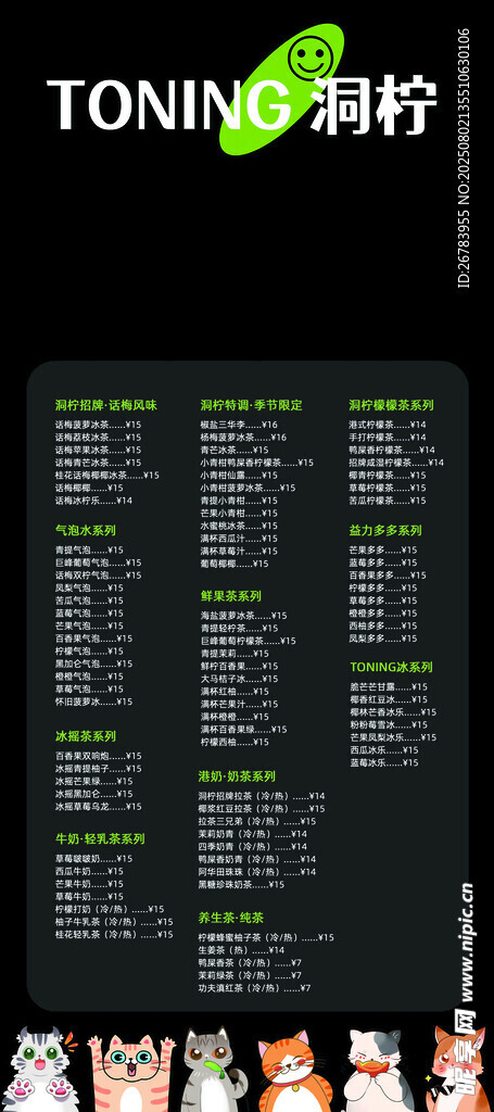 酒吧酒水单设计展示