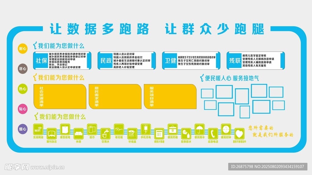 文化墙